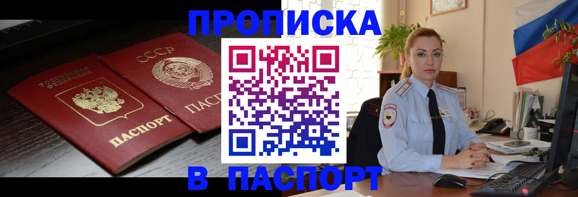 временная регистрация гарантия в Надыме