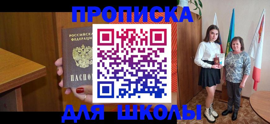 временная регистрация поиск в Надыме